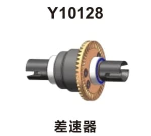 YDT203 differential assembly