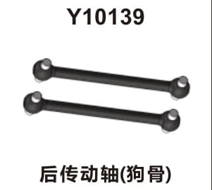 YDT203 rear dogbone driveshafts