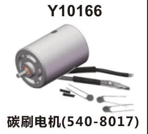 YDT203 original 540 brushed motor part