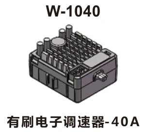 Brushed electronic speed controller (W-1040)