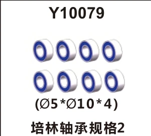 Ball bearings (Y10079)