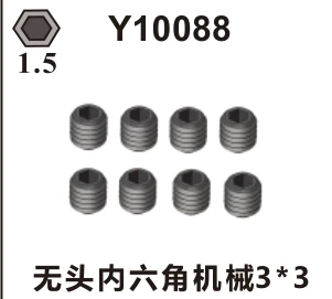 Hex socket set screws (Y10088)
