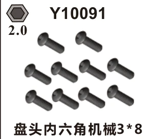 Button-head hex machine screws (Y10091)