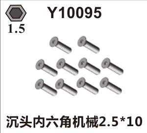 Countersunk hex machine screws (Y10095)