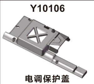 ESC protective cover (Y10106)