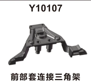Front assembly brace (Y10107)