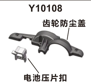 Battery retaining clip (Y10108)