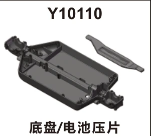 Chassis and battery retaining plate (Y10110)