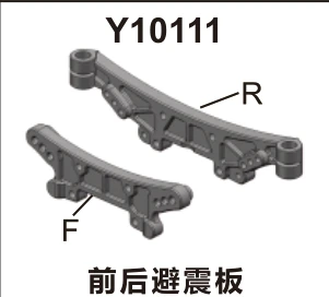 Front and rear shock towers (Y10111)
