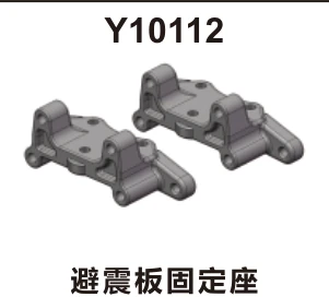 Shock tower mounts (Y10112)