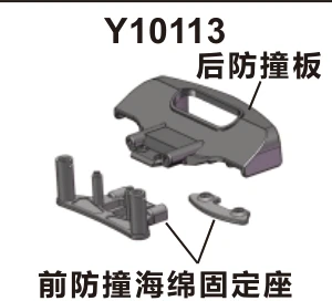 Front foam bumper mount (Y10113)