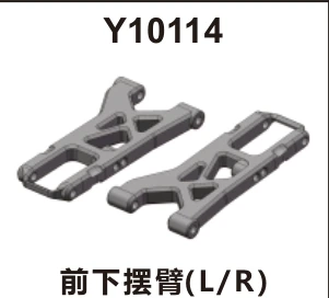 Front lower suspension arms (Y10114)