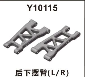 Rear lower suspension arms (Y10115)