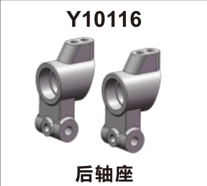 Rear hub carriers (Y10116)