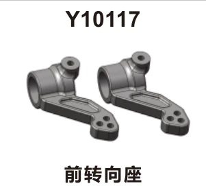 Front steering knuckles (Y10117)