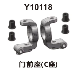 Front C-hubs (Y10118)