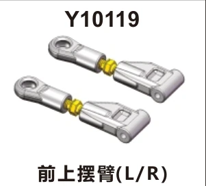 Front upper suspension arms (Y10119)