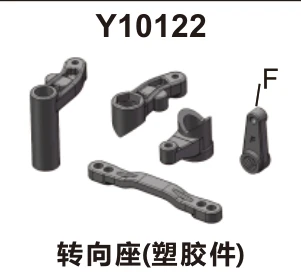 Plastic steering set (Y10122)