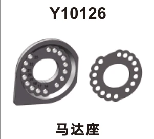 Motor mount (Y10126)