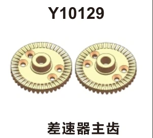 Differential main gears (Y10129)