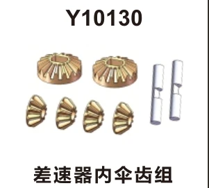 Differential internal bevel gear set (Y10130)