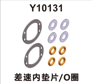 Differential shims and O-rings (Y10131)
