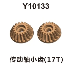 Driveshaft pinion gears (Y10133)