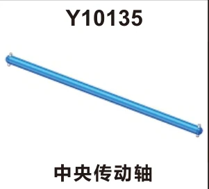 Centre driveshaft (Y10135)