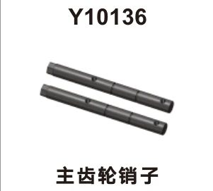 Main gear pins (Y10136)