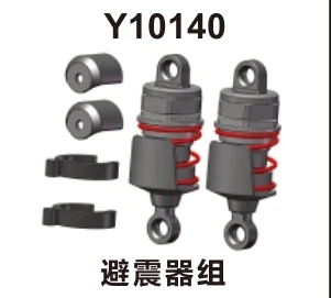 Shock absorber set (Y10140)