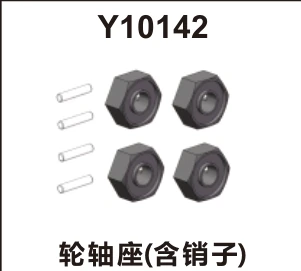 Wheel hex hubs and pins (Y10142)