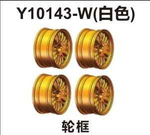Wheel rims (Y10143-W)