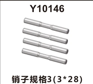 Suspension pins (Y10146)