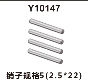 Suspension pins (Y10147)