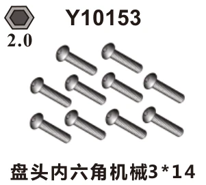 Button-head hex machine screws (Y10153)