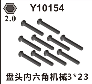 Button-head hex machine screws (Y10154)