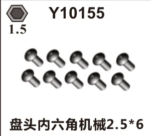 Button-head hex machine screws (Y10155)