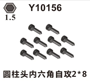 Cap-head hex self-tapping screws (Y10156)