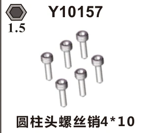 Cap-head screw pins (Y10157)