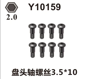Button-head shoulder screws (Y10159)