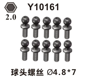 Ball-head screws (Y10161)