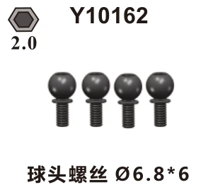 Ball-head screws (Y10162)