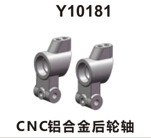 CNC aluminium rear wheel axles (Y10181)