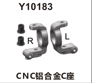 CNC aluminium C-hubs (Y10183)