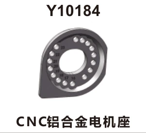 CNC aluminium motor mount (Y10184)