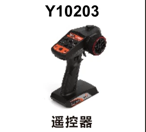 Transmitter (Y10203)