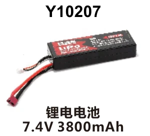 Lithium battery (Y10207)