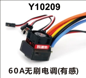 Sensored brushless electronic speed controller (Y10209)
