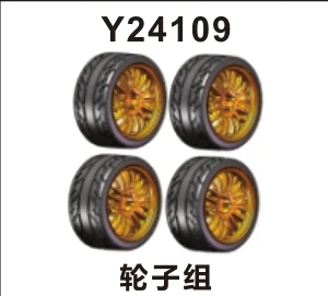 Wheel assemblies (Y24109)