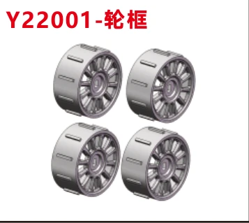 Wheel rims (Y22001)